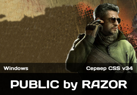 Publick сервер v34 (Без лагов)